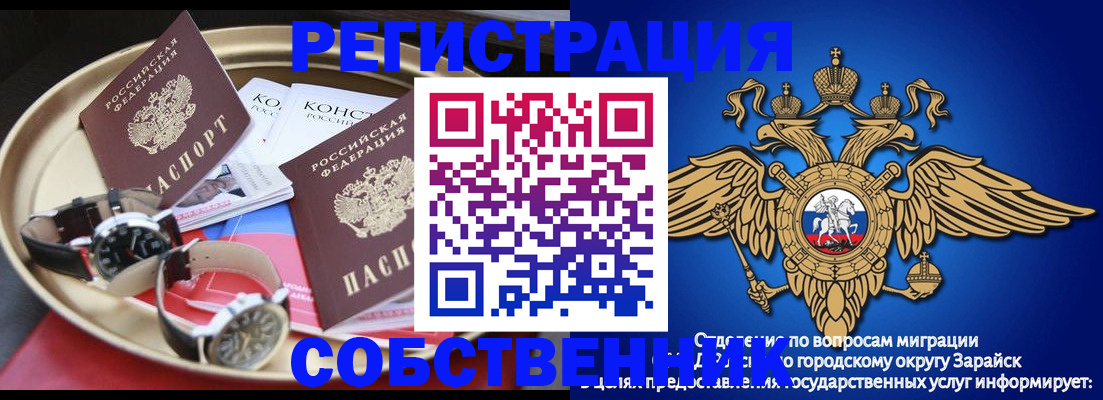 регистрация в Кемеровской области