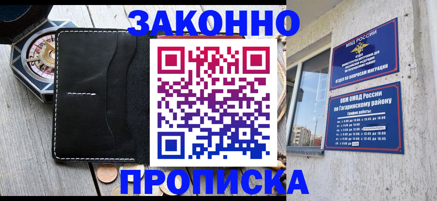 прописка иностранных граждан в Кемеровской области