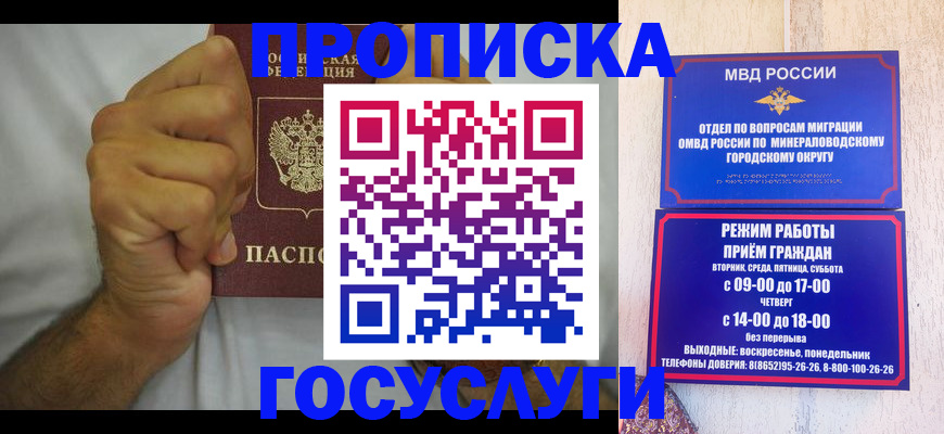 прописка от собственника в Кемеровской области