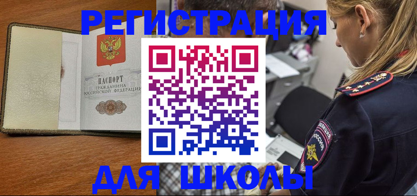 прописка для работы в Кемеровской области