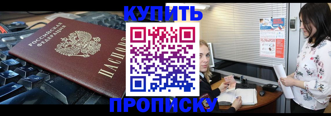 прописка гарантия в Кемеровской области